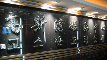 ������˹�����ֳ�