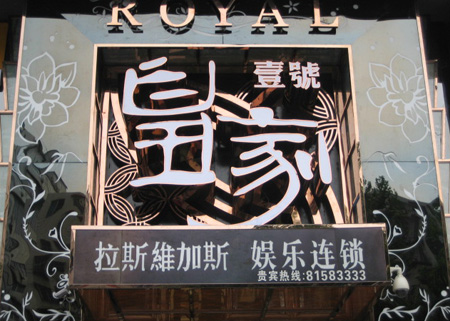 ������˹ά��˹���ʼ�һ�ţ�