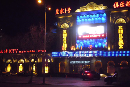 ���ױ����ʼ�1��KTV