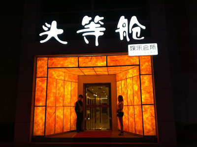 �Ͼ�ͷ�Ȳ�KTV