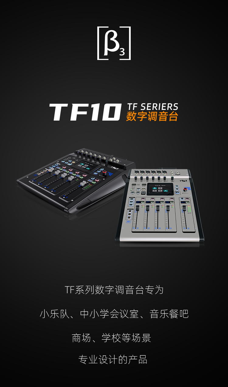 我问ChatGPT:有没有轻量好用的数字调音台? 我问ChatGPT:有没有轻量好用的数字调音台?